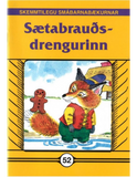 Sætabrauðsdrengurinn